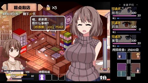 夏日狂想曲_SummerMemories 探索场景 页面配图 4