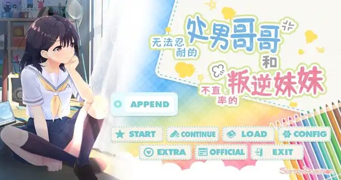 无法忍耐的处男哥哥和不直率的叛逆妹妹 章节事件 玩法截图 3