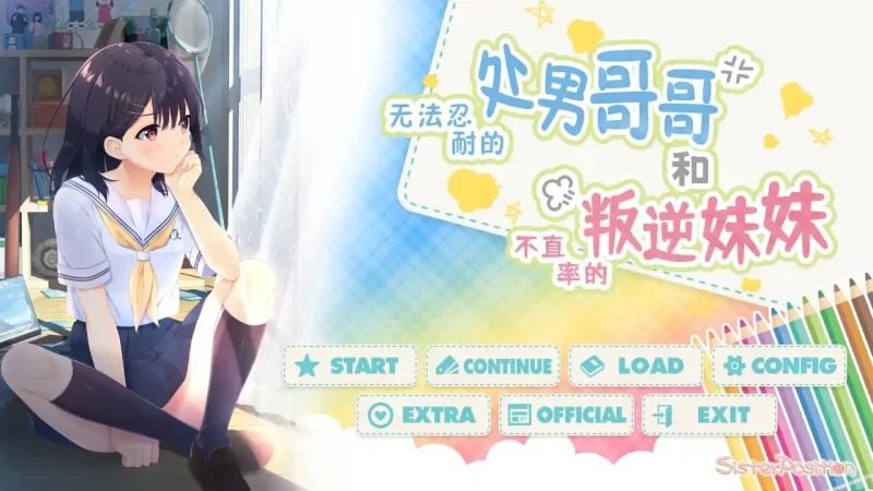 无法忍耐的处男哥哥和不直率的叛逆妹妹 支线内容 玩法截图 6